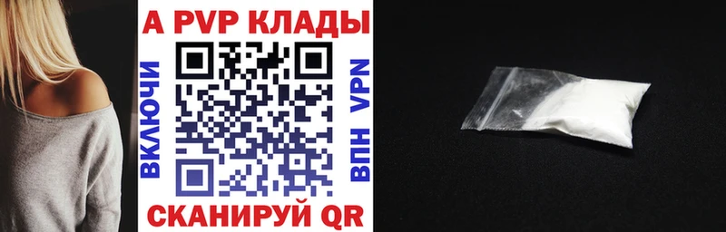 Alpha PVP Соль  Купить  Агидель 