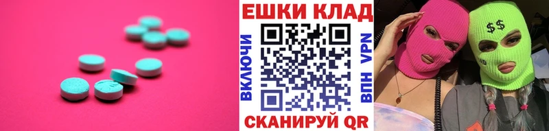 Экстази MDMA  Купить  Агидель 