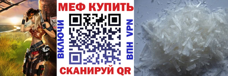 Купить Агидель МЕФ кристаллы